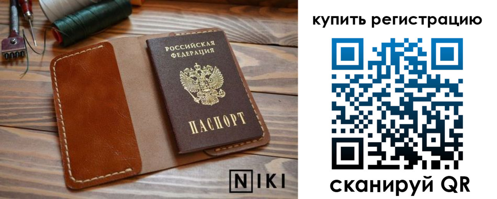 временная регистрация госуслуги в Николаевске-на-Амуре