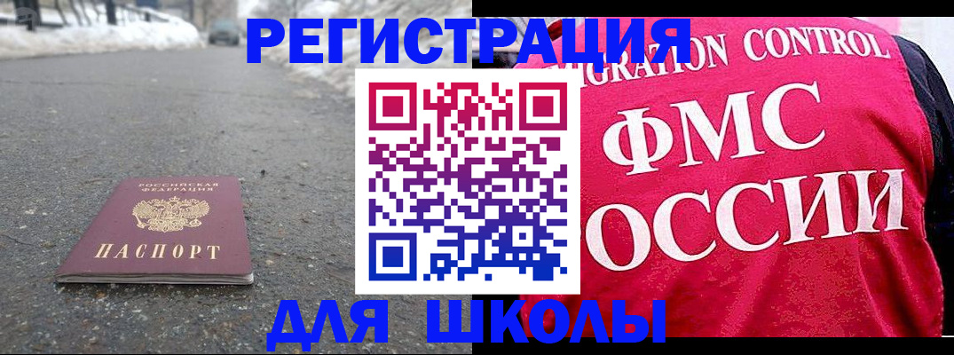 временная регистрация госуслуги в Николаевске-на-Амуре