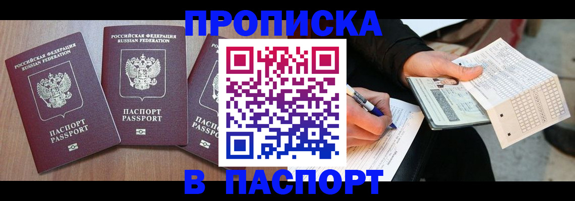 пропишу в квартире в Николаевске-на-Амуре