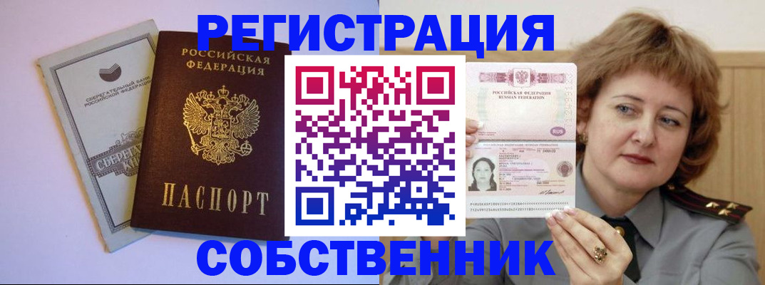 временная регистрация для всех в Николаевске-на-Амуре