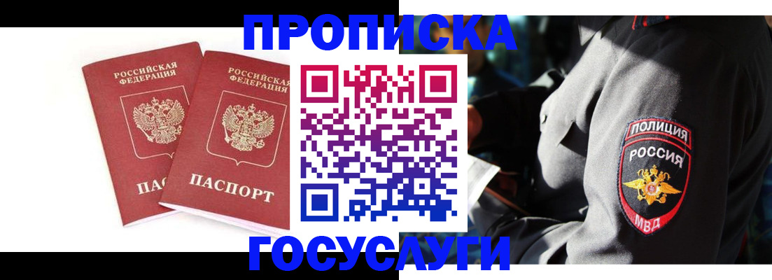 временная регистрация недорого в Николаевске-на-Амуре