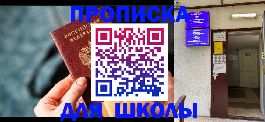 временная прописка в Николаевске-на-Амуре