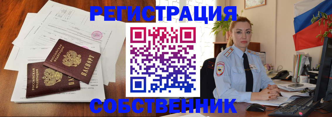 временная регистрация поиск в Николаевске-на-Амуре
